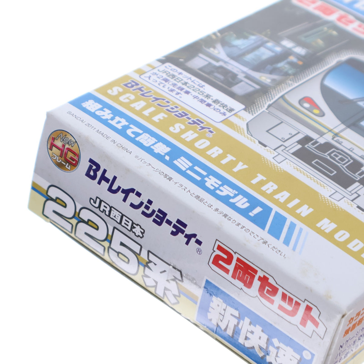 【中古即納】[RWM] トレインボックス限定 Bトレインショーティー JR西日本 225系 新快速 2両セット 組み立てキット Nゲージ 鉄道模型 バンダイ(20111222)