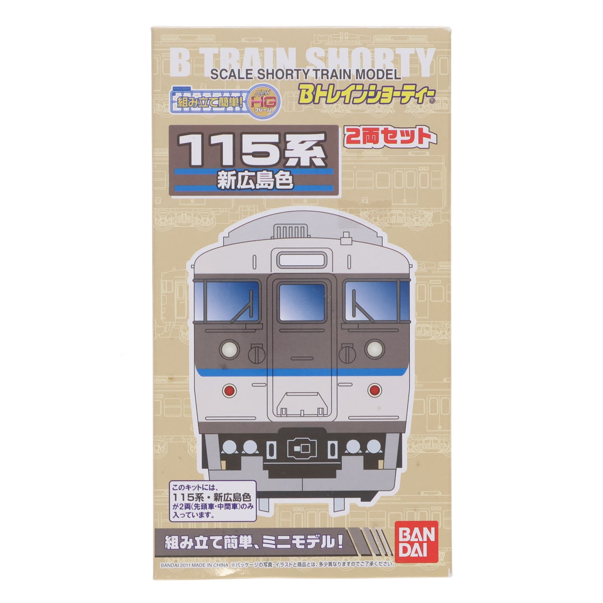 【中古即納】[RWM] Bトレインショーティー 115系 新広島色 2両セット 組み立てキット Nゲージ 鉄道模型 バンダイ(20110609)