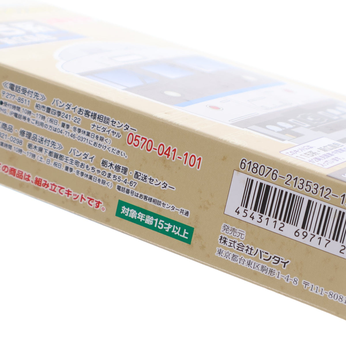 【中古即納】[RWM] Bトレインショーティー 115系 新広島色 2両セット 組み立てキット Nゲージ 鉄道模型 バンダイ(20110609)