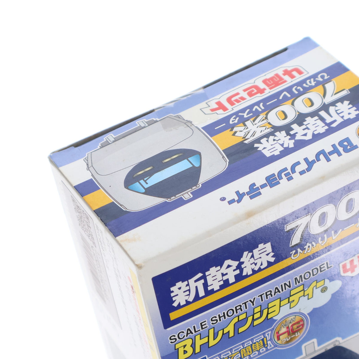 【中古即納】[RWM] Bトレインショーティー 700系新幹線 ひかりレールスター 基本A 4両セット 組み立てキット Nゲージ 鉄道模型 バンダイ(20080710)