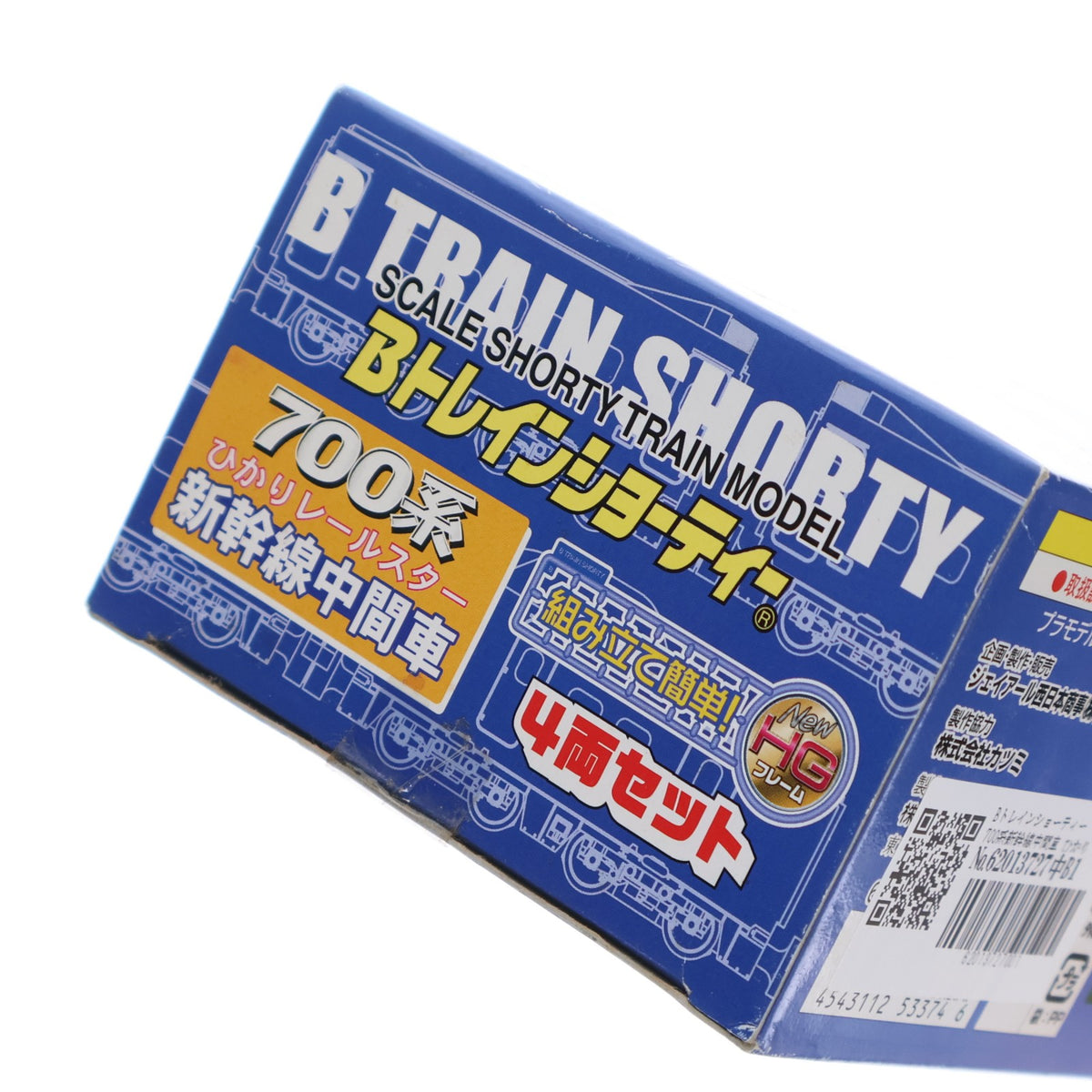 【中古即納】[RWM] Bトレインショーティー 700系新幹線中間車 ひかりレールスター 増結B 4両セット 組み立てキット Nゲージ 鉄道模型 バンダイ(20080710)