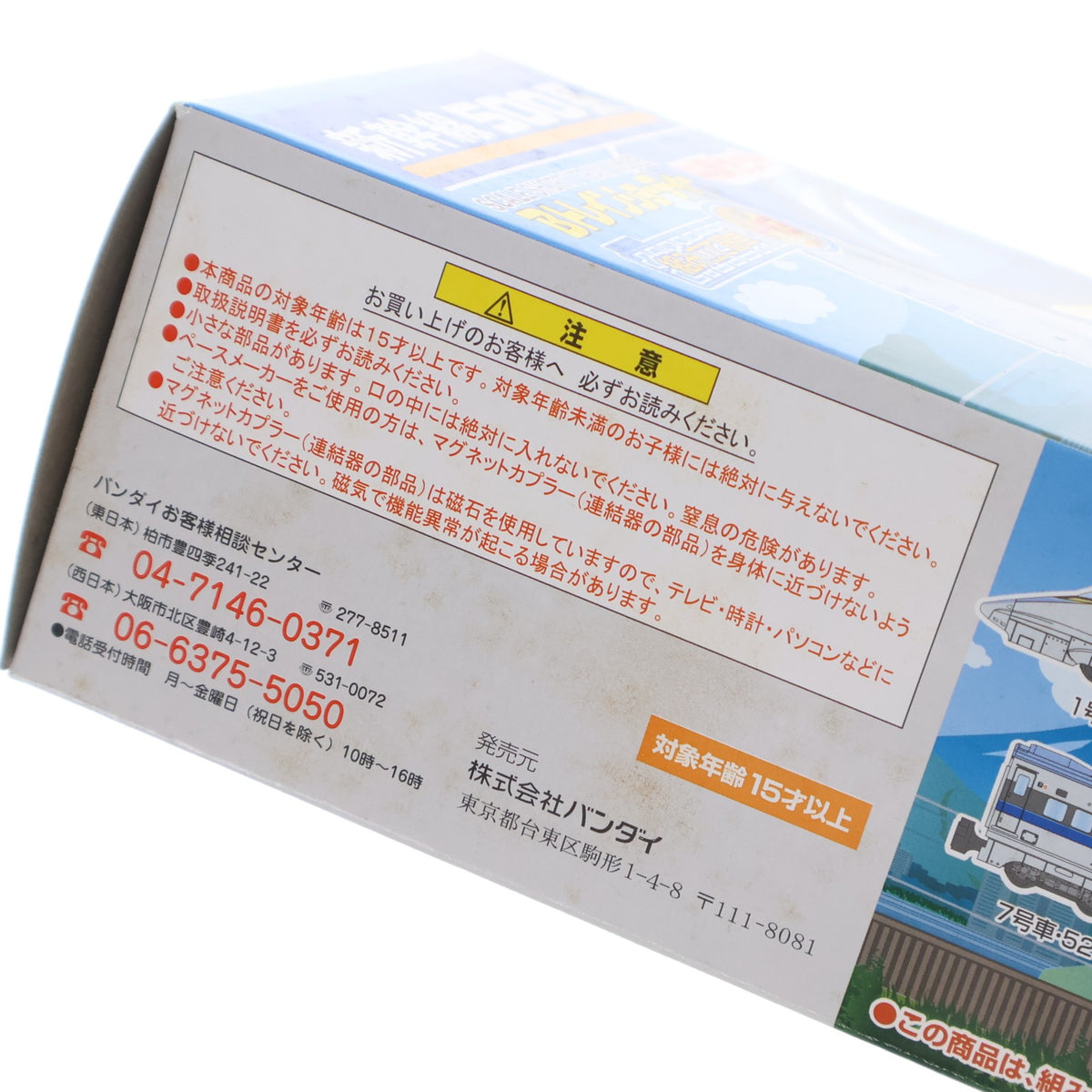 【中古即納】[RWM] Bトレインショーティー 初回限定版 新幹線500系のぞみ Aセット 4両セット 組み立てキット Nゲージ 鉄道模型 バンダイ(20100831)