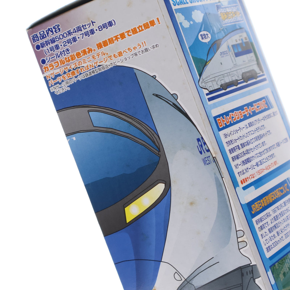 【中古即納】[RWM] Bトレインショーティー 初回限定版 新幹線500系のぞみ Aセット 4両セット 組み立てキット Nゲージ 鉄道模型 バンダイ(20100831)