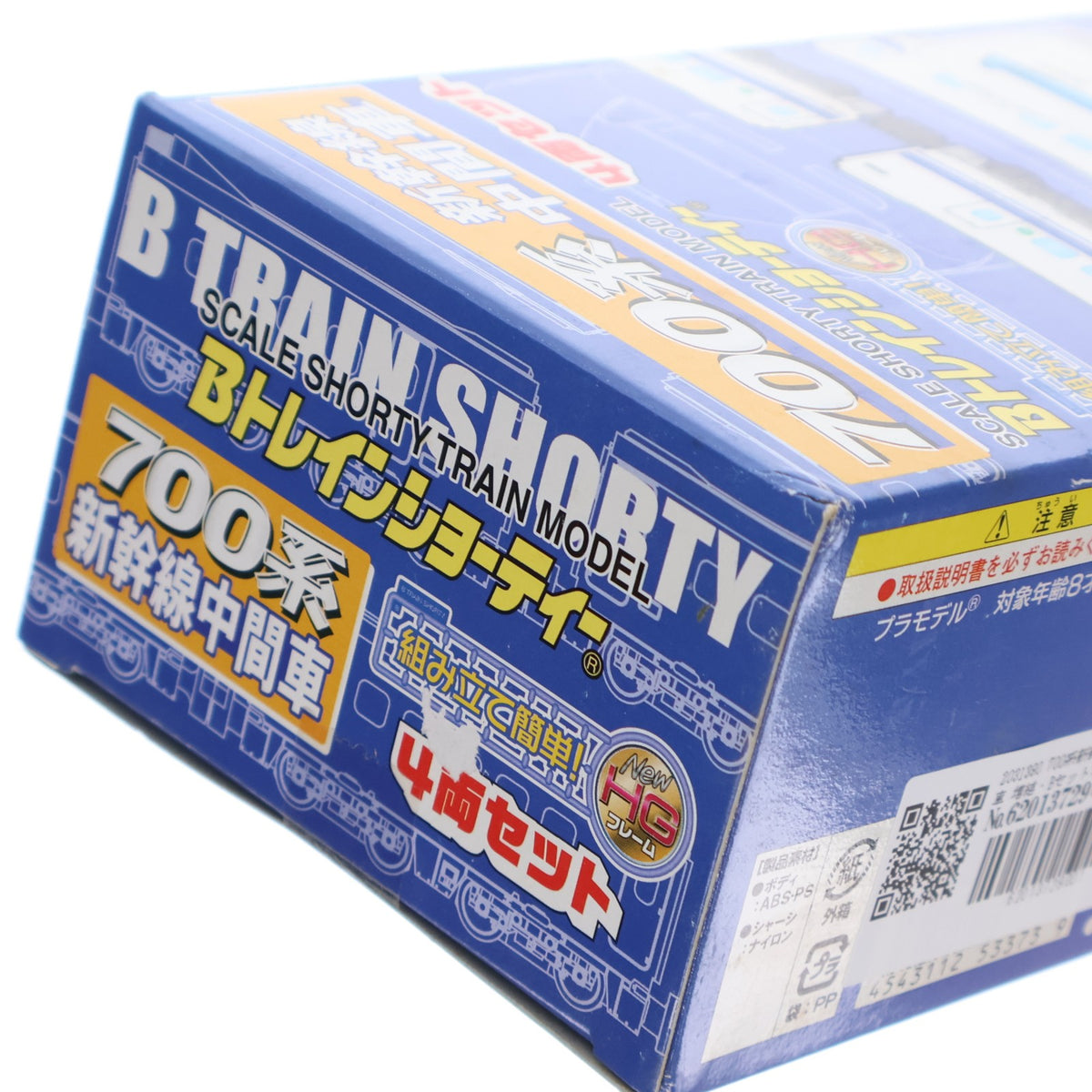 【中古即納】[RWM] Bトレインショーティー 700系新幹線 中間車 増結Bセット 4両セット 組み立てキット Nゲージ 鉄道模型 バンダイ(20080528)