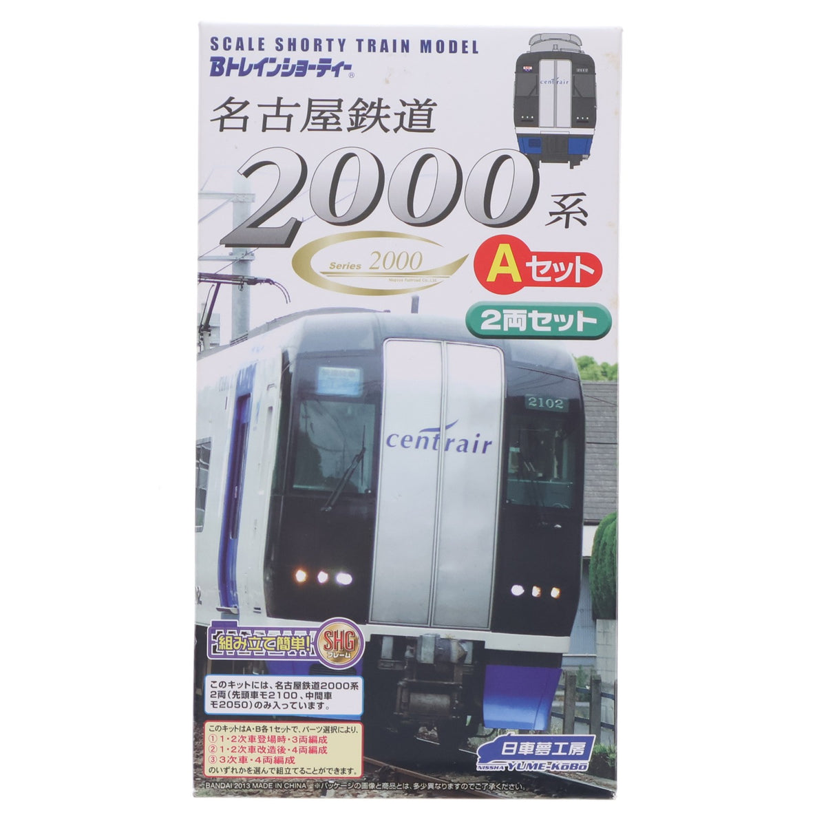 【中古即納】[RWM] Bトレインショーティー 名古屋鉄道 2000系 ミュースカイ Aセット 2両セット 組み立てキット Nゲージ 鉄道模型 日車夢工房/バンダイ(20131004)