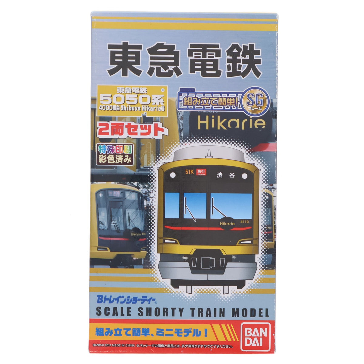 【中古即納】[RWM] Bトレインショーティー 東急電鉄5050系4000番台 Shibuya Hikarie号 2両セット 組み立てキット Nゲージ 鉄道模型 バンダイ(20140308)