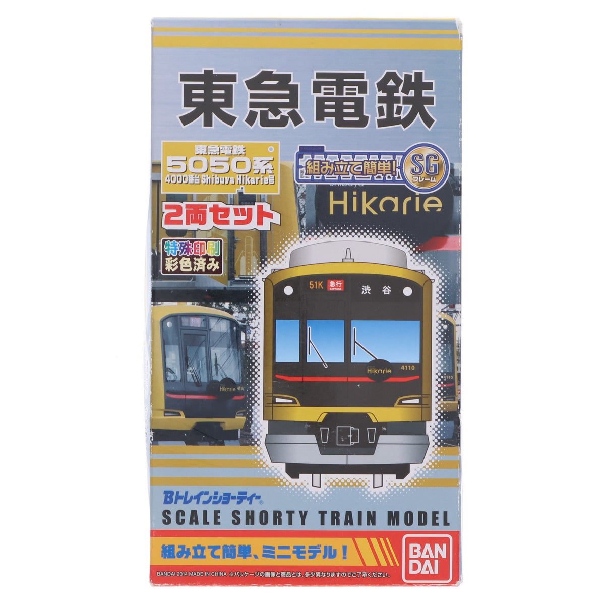 【中古即納】[RWM] Bトレインショーティー 東急電鉄5050系4000番台 Shibuya Hikarie号 2両セット 組み立てキット Nゲージ 鉄道模型 バンダイ(20140308)
