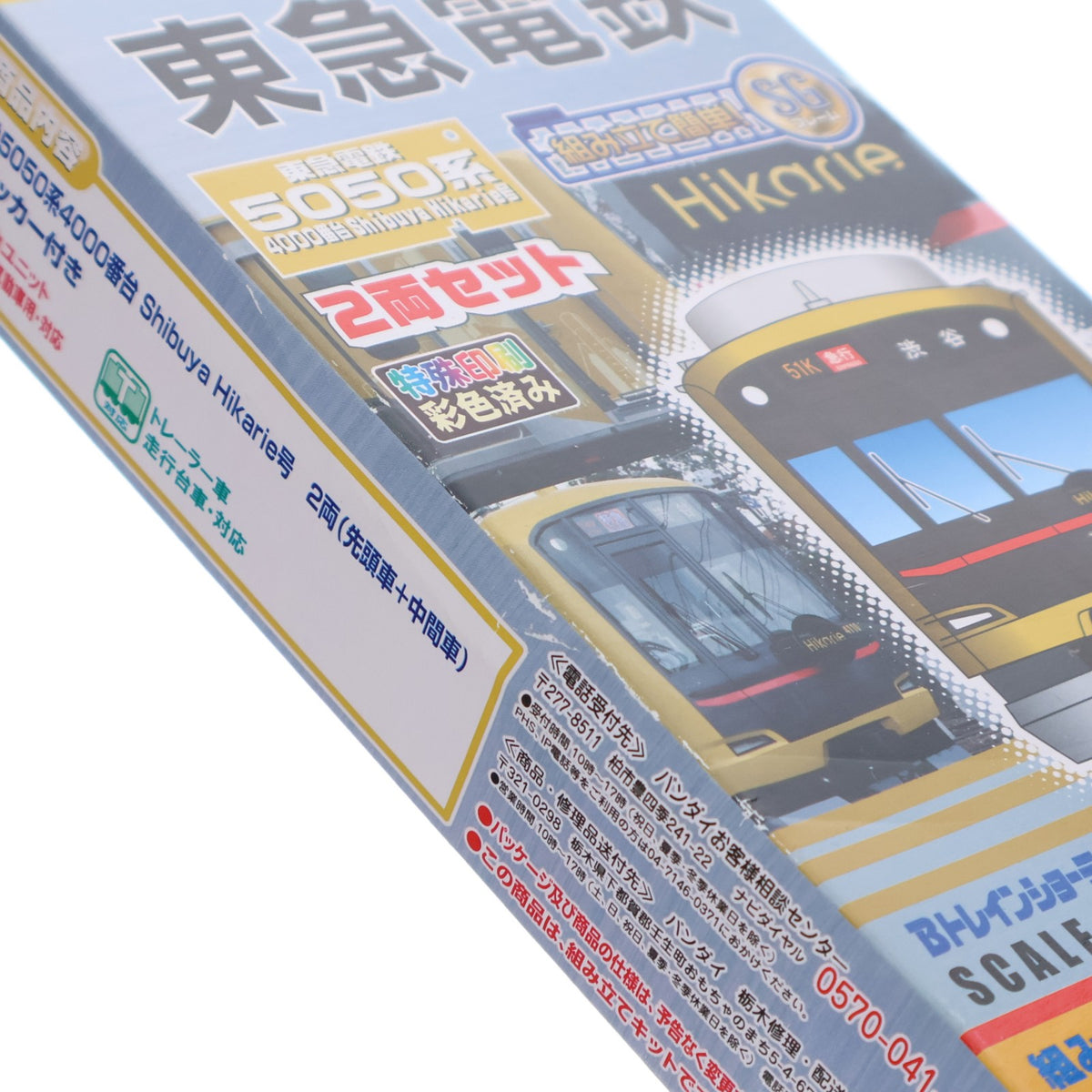 【中古即納】[RWM] Bトレインショーティー 東急電鉄5050系4000番台 Shibuya Hikarie号 2両セット 組み立てキット Nゲージ 鉄道模型 バンダイ(20140308)