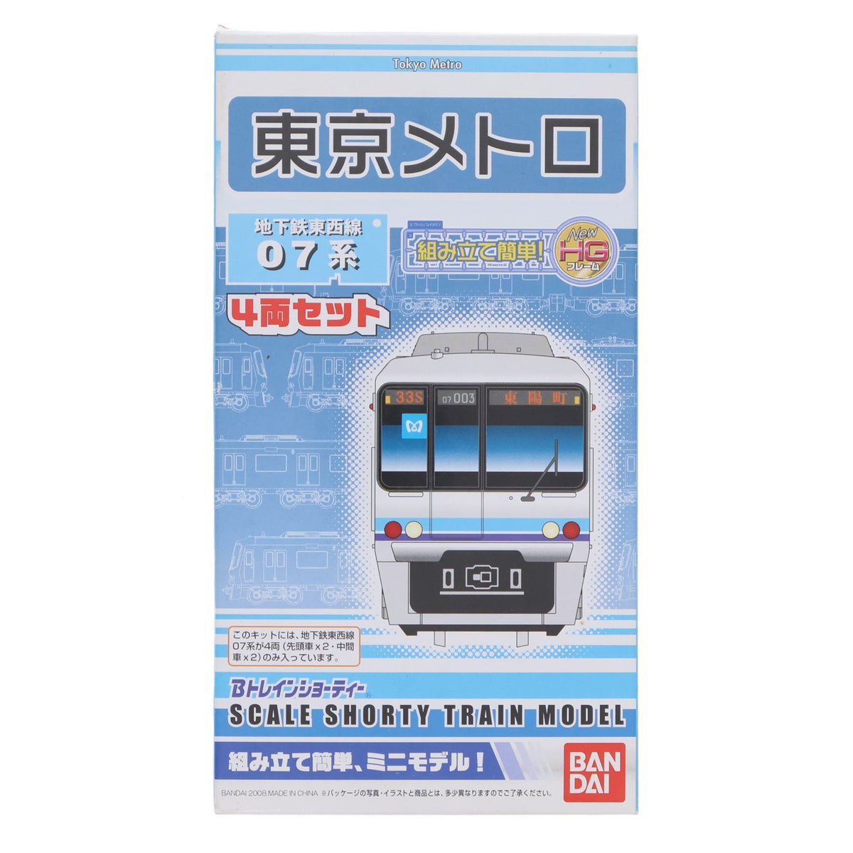 【中古即納】[RWM] Bトレインショーティー 東京メトロ 地下鉄東西線 07系 4両セット Nゲージ 鉄道模型 バンダイ(20080331)