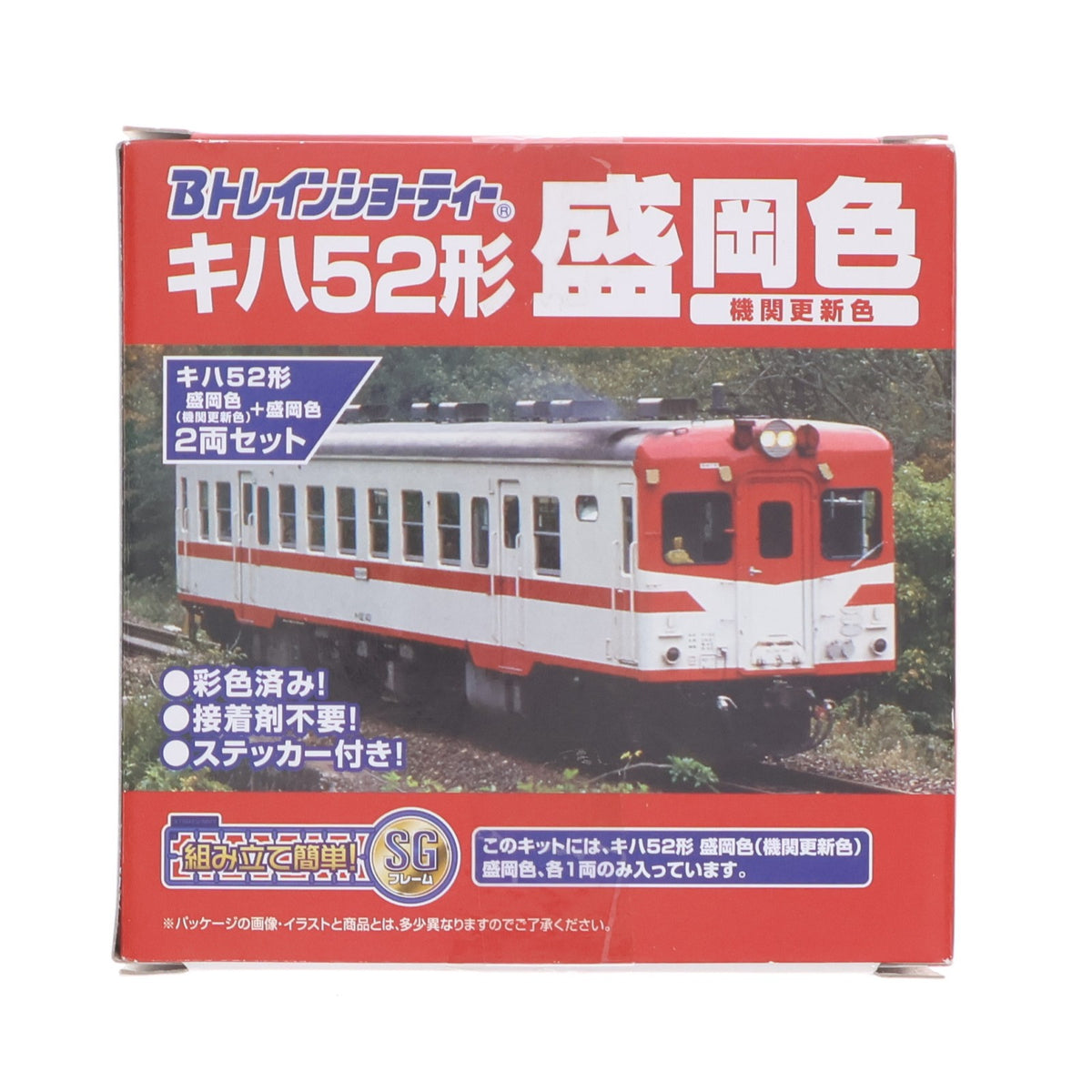 【中古即納】[RWM] Bトレインショーティー キハ52形 盛岡色+盛岡色(機関更新色) 2両セット 組み立てキット Nゲージ 鉄道模型 バンダイ(20140926)