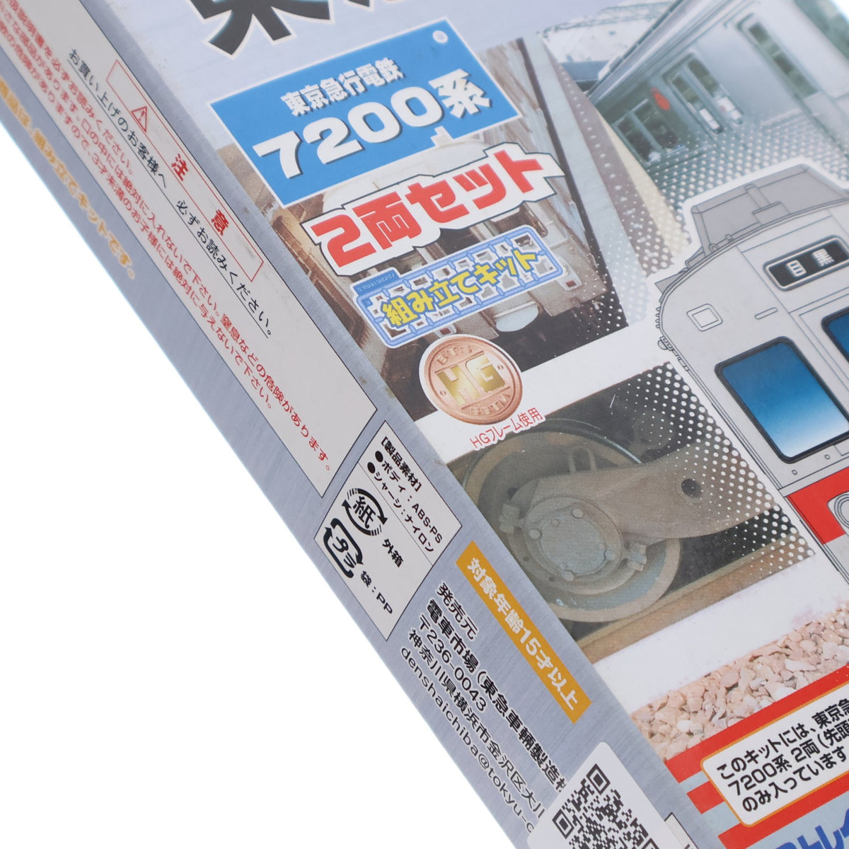 【中古即納】[RWM] Bトレインショーティー 東急電鉄 東京急行電鉄 7200系 2両セット 東急車輛製造 電車市場限定 組み立てキット Nゲージ 鉄道模型 バンダイ(20070202)