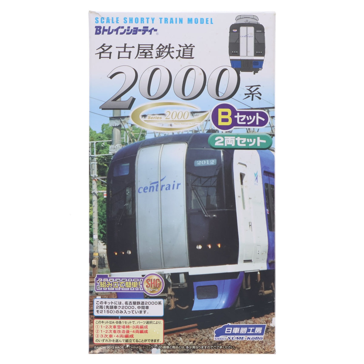 【中古即納】[RWM] Bトレインショーティー 名古屋鉄道 2000系 ミュースカイ Bセット 2両セット 組み立てキット Nゲージ 鉄道模型 日車夢工房/バンダイ(20131004)