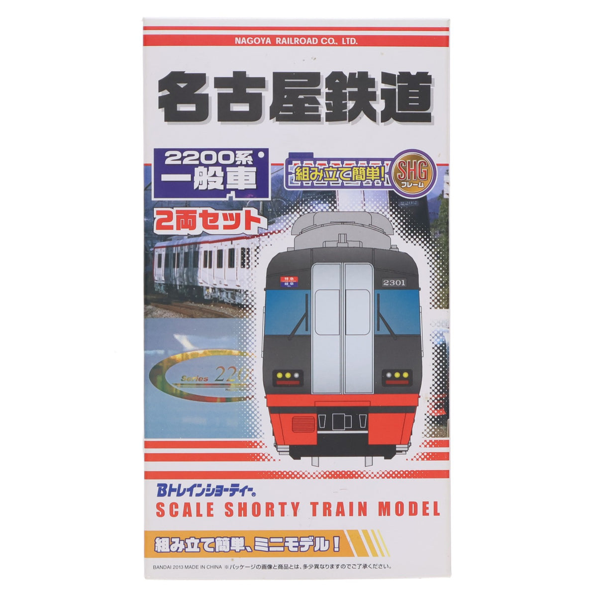 【中古即納】[RWM] 名鉄限定 Bトレインショーティー 名古屋鉄道 2200系 一般車 2両セット 組み立てキット Nゲージ 鉄道模型 バンダイ(20131012)