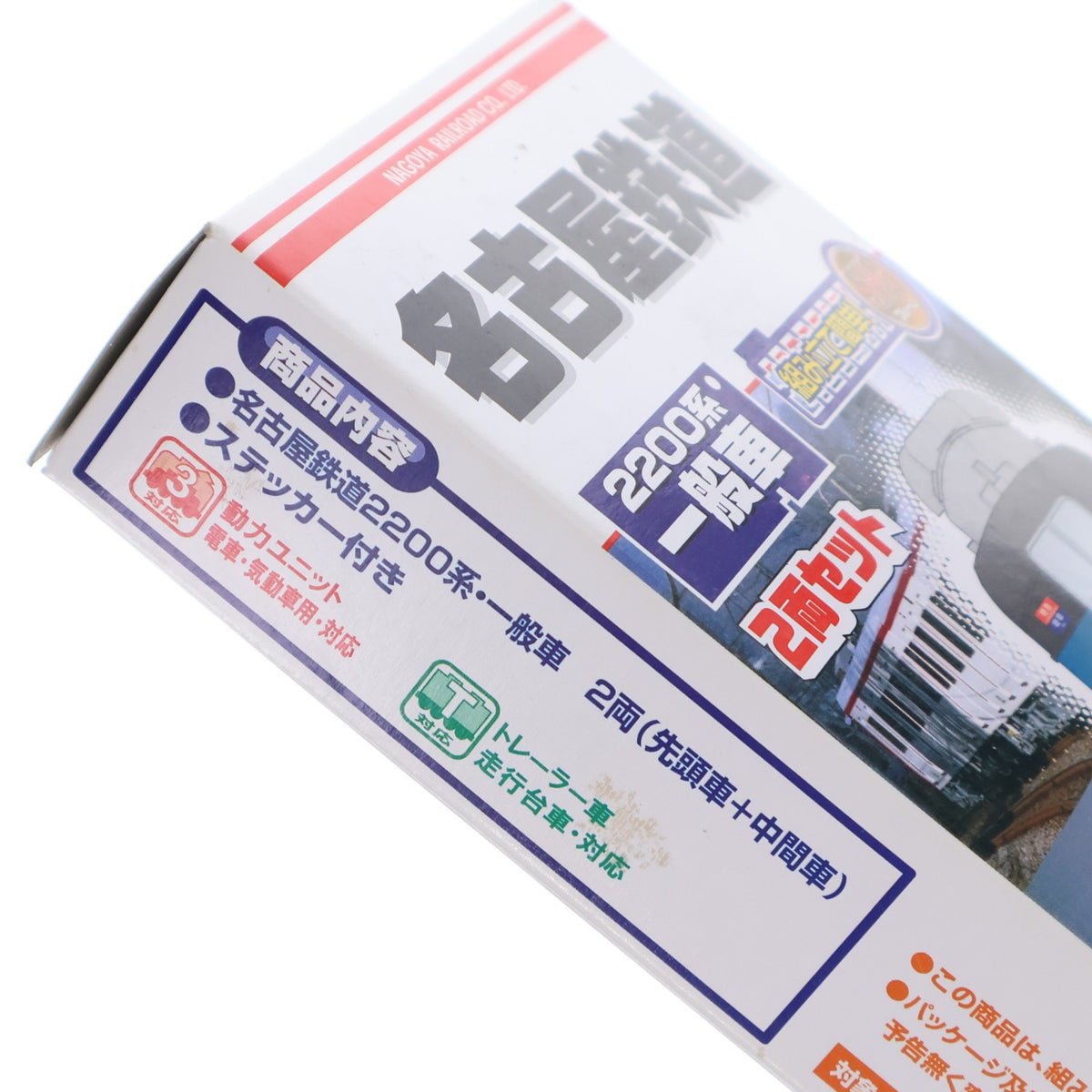 【中古即納】[RWM] 名鉄限定 Bトレインショーティー 名古屋鉄道 2200系 一般車 2両セット 組み立てキット Nゲージ 鉄道模型 バンダイ(20131012)