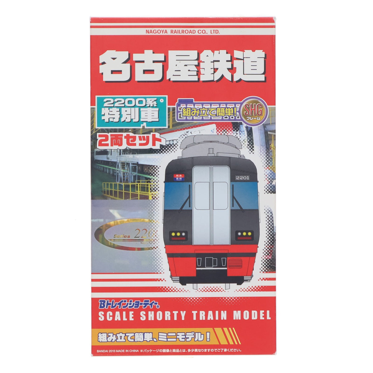 【中古即納】[RWM] Bトレインショーティー 名古屋鉄道 2200系特別車 2両セット 組み立てキット Nゲージ 鉄道模型 バンダイ(20131031)