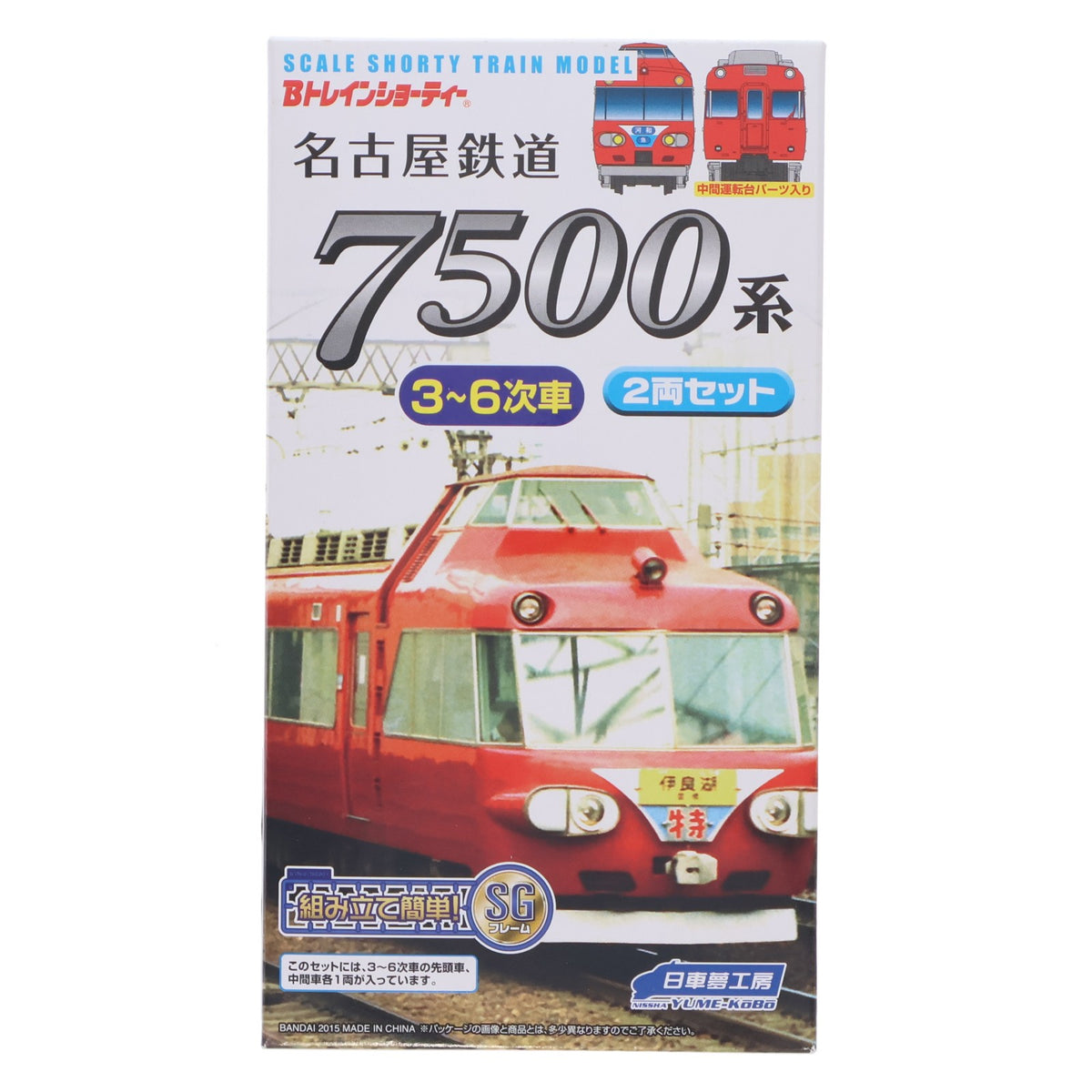 【中古即納】[RWM] Bトレインショーティー 名古屋鉄道 7500系 3～6次車 2両セット 組み立てキット Nゲージ 鉄道模型 バンダイ(20150930)