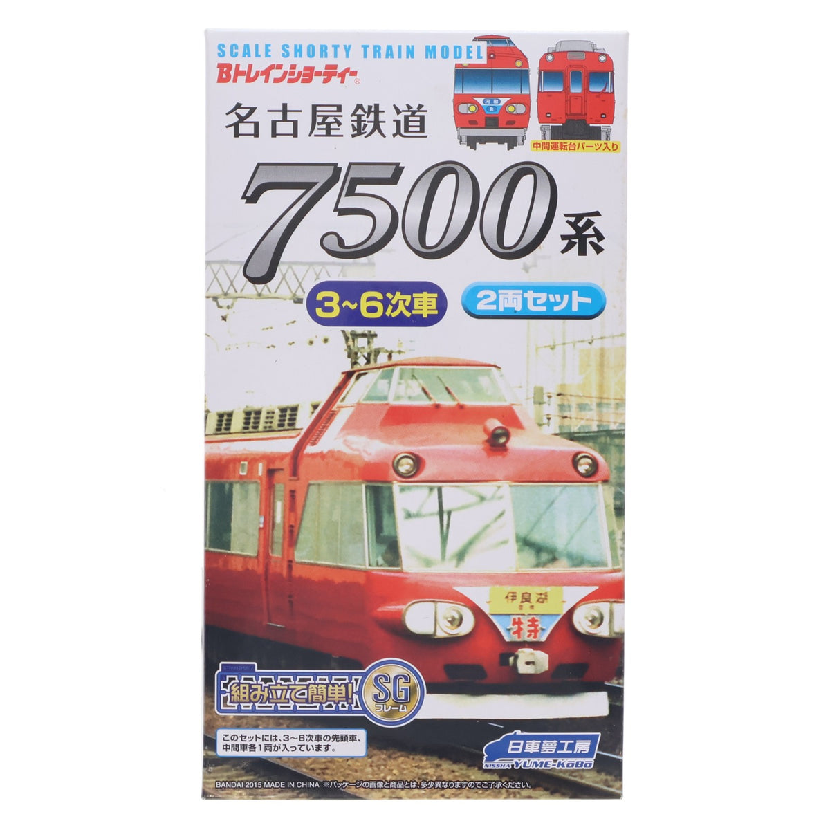 【中古即納】[RWM] Bトレインショーティー 名古屋鉄道 7500系 3～6次車 2両セット 組み立てキット Nゲージ 鉄道模型 バンダイ(20150930)