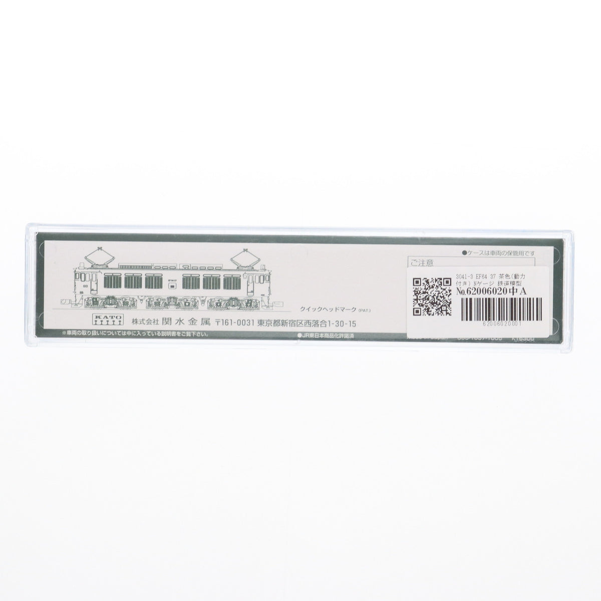 【中古即納】[RWM] 3041-3 EF64 37 茶色(動力付き) Nゲージ 鉄道模型 KATO(カトー)(20100530)
