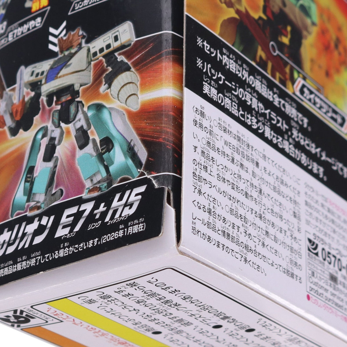 【中古即納】[RWM] 新幹線変形ロボ SGX05 シンカリオン H5はやぶさ(動力無し) 鉄道模型 タカラトミー(20260613)