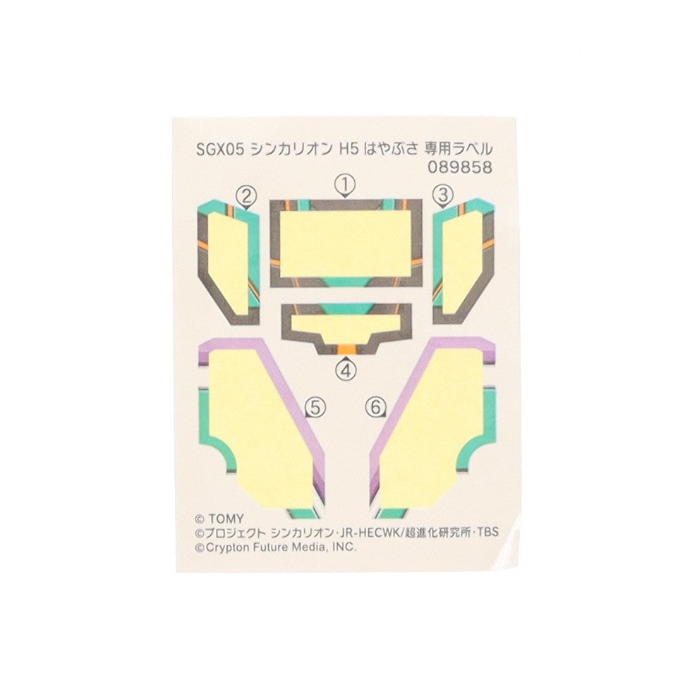 【中古即納】[RWM] 新幹線変形ロボ SGX05 シンカリオン H5はやぶさ(動力無し) 鉄道模型 タカラトミー(20260613)