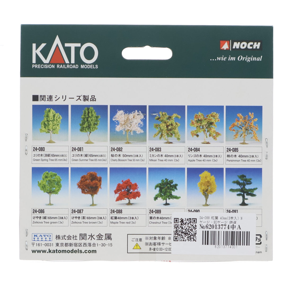 【中古即納】[RWM] 24-088 紅葉 40mm(3本入) Nゲージ・HOゲージ 鉄道模型 KATO(カトー)/NOCH(ノッホ)(20211118)