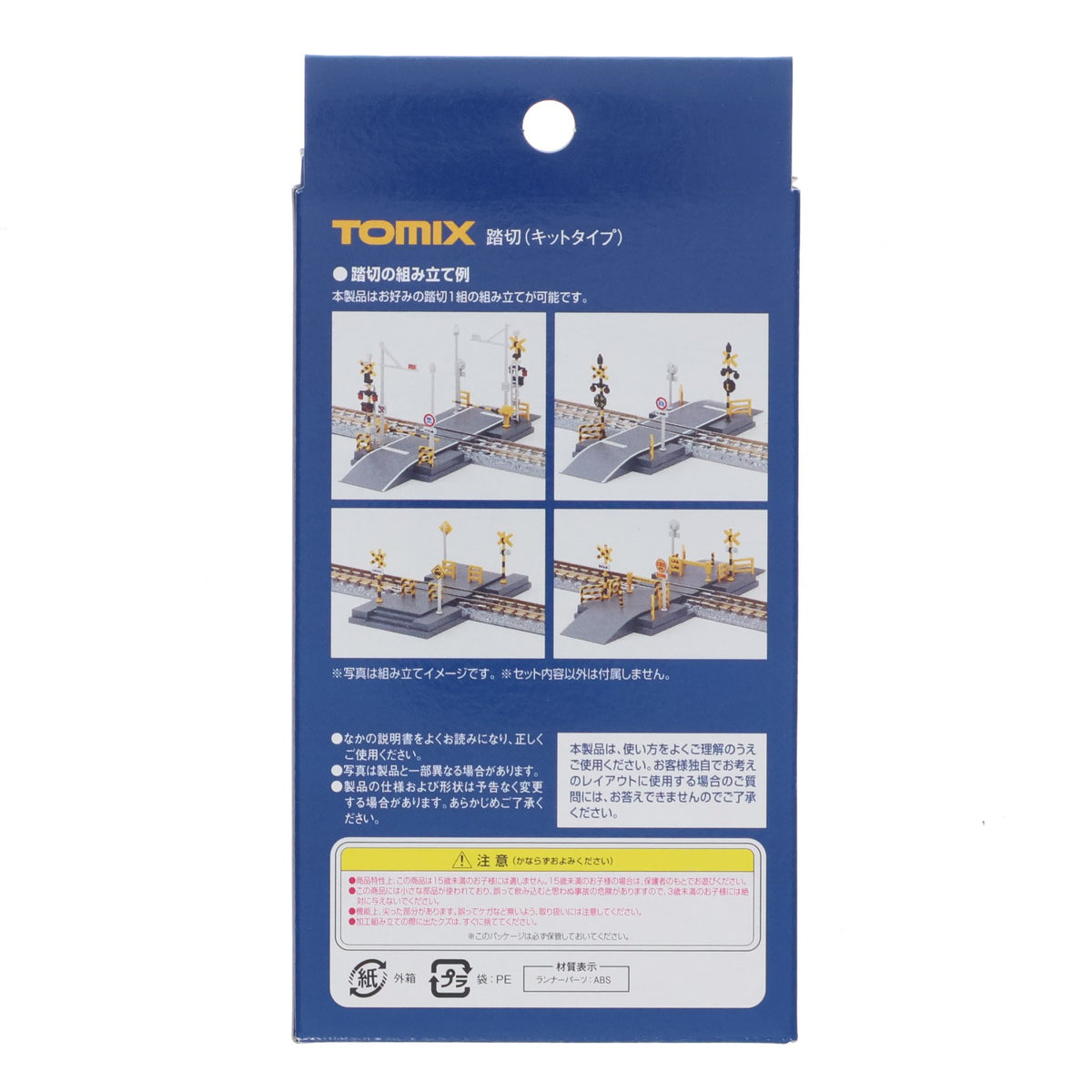 【中古即納】[RWM] 3281 踏切(キットタイプ) Nゲージ 鉄道模型 TOMIX(トミックス)(20250913)
