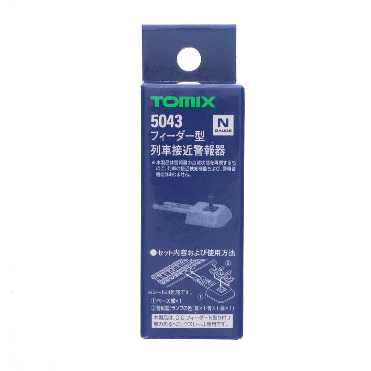 【中古即納】[RWM] 5043 フィーダー型列車接近警報器 Nゲージ 鉄道模型 TOMIX(トミックス)(20250726)