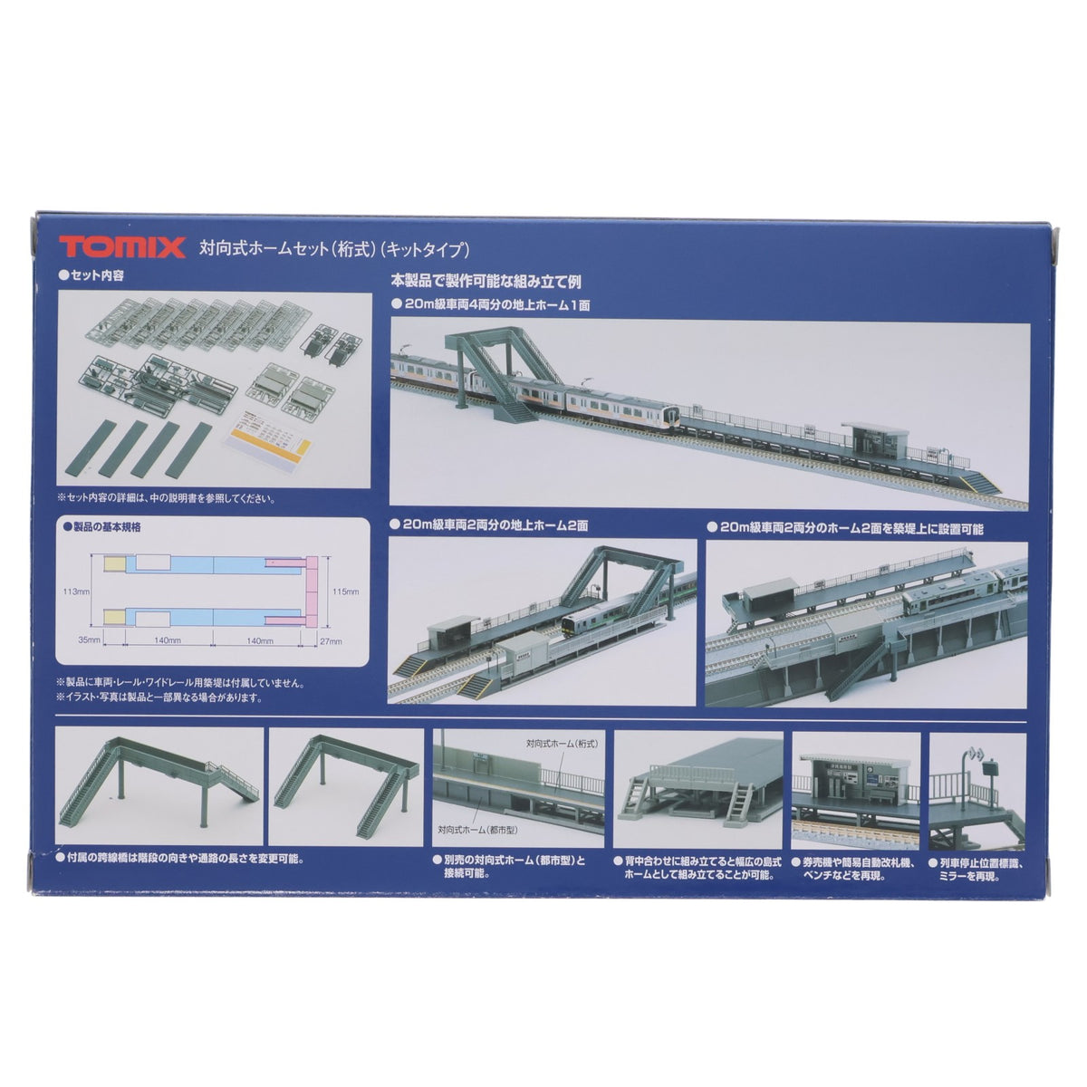 【中古即納】[RWM] 4299 対向式ホームセット(桁式)(キットタイプ) Nゲージ 鉄道模型 TOMIX(トミックス)(20231028)