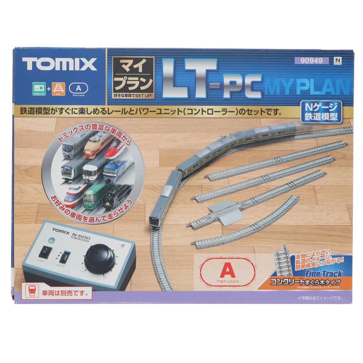 【中古即納】[RWM] 90949 マイプラン LT-PC(F) Nゲージ 鉄道模型 TOMIX(トミックス)(20200617)