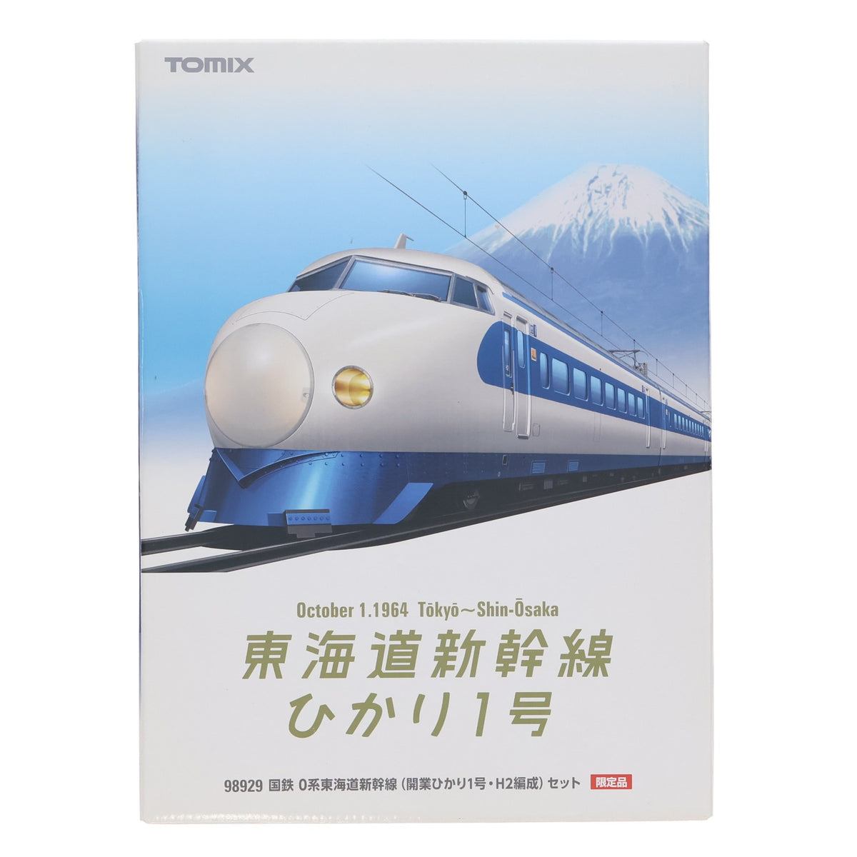 【中古即納】[RWM] 98929 限定品 国鉄 0系 東海道新幹線(開業ひかり1号・H2編成)セット)(12両)(動力付き) Nゲージ 鉄道模型 TOMIX(トミックス)(20140731)