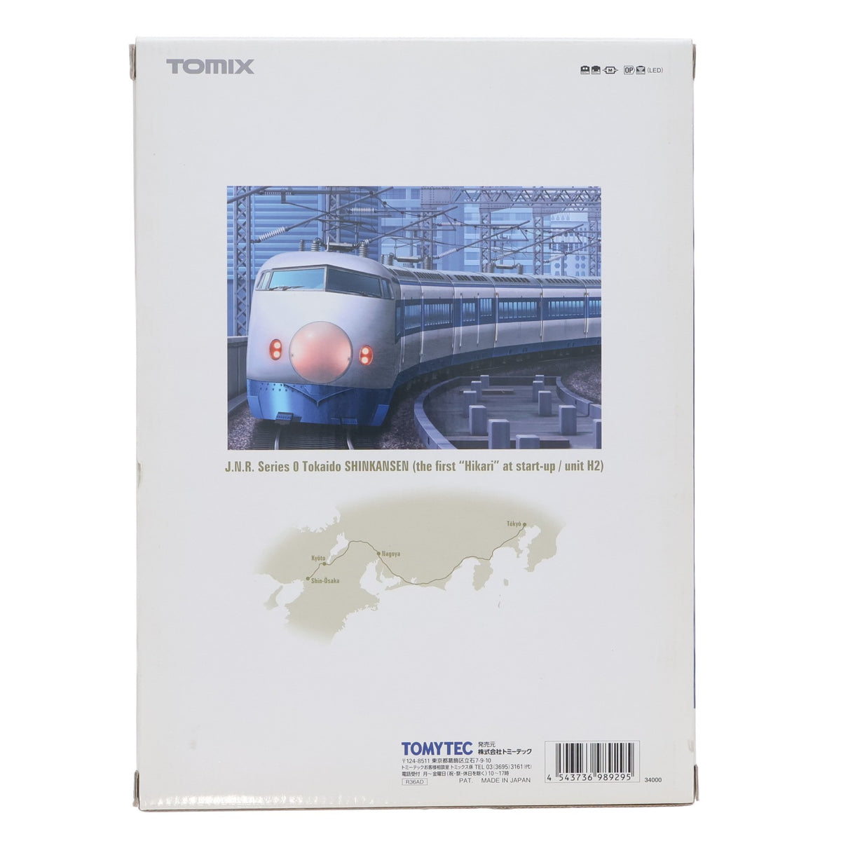 【中古即納】[RWM] 98929 限定品 国鉄 0系 東海道新幹線(開業ひかり1号・H2編成)セット)(12両)(動力付き) Nゲージ 鉄道模型 TOMIX(トミックス)(20140731)