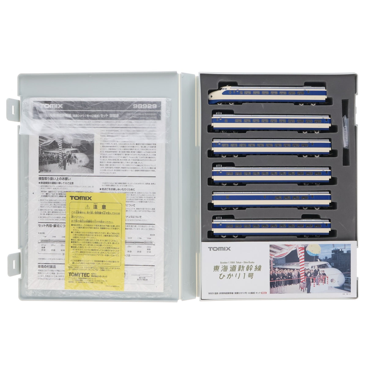 【中古即納】[RWM] 98929 限定品 国鉄 0系 東海道新幹線(開業ひかり1号・H2編成)セット)(12両)(動力付き) Nゲージ 鉄道模型 TOMIX(トミックス)(20140731)