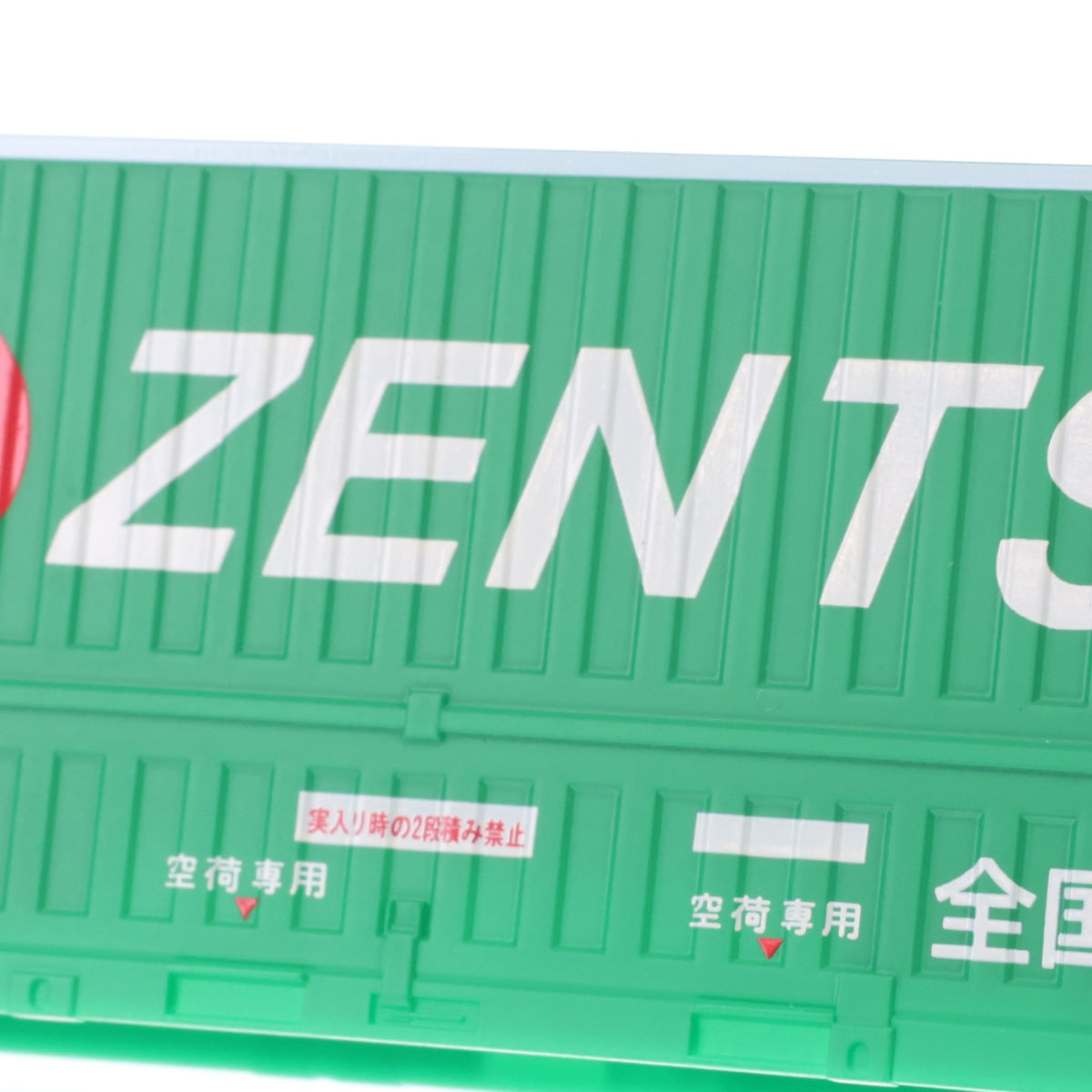 【中古即納】[RWM] HO-3149 私有 U49A-38000形コンテナ(全国通運・2個入) HOゲージ 鉄道模型 TOMIX(トミックス)(20250125)