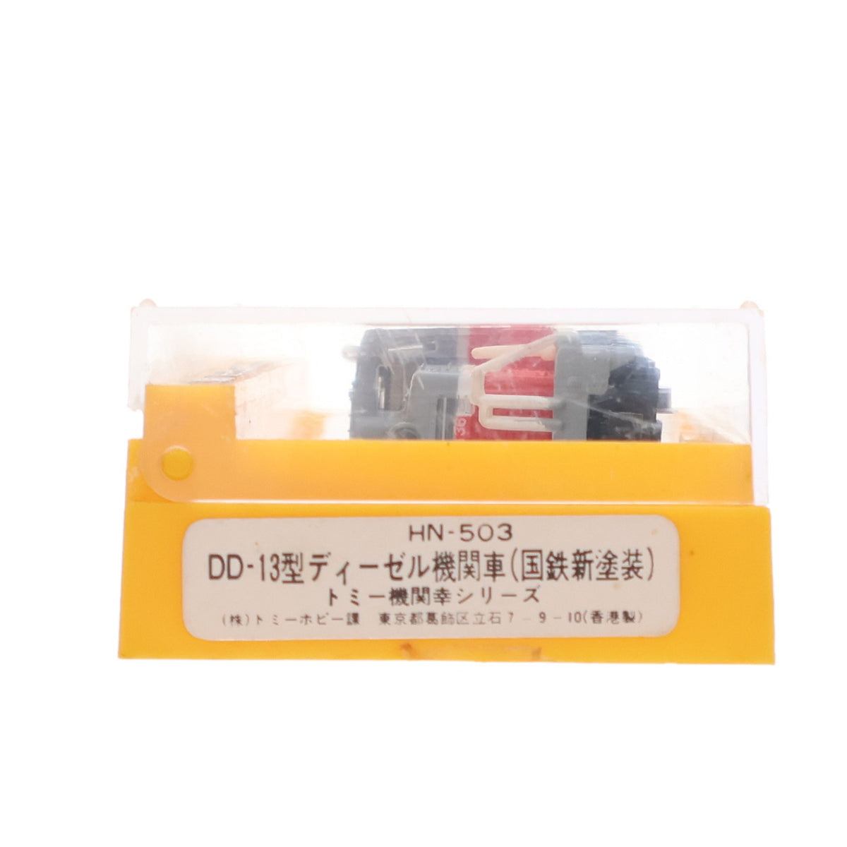 【中古即納】[RWM] トミー ナインスケール HN-503 DD-13型ディーゼル機関車(国鉄新塗装)(動力付き) Nゲージ 鉄道模型 トミー(19991231)