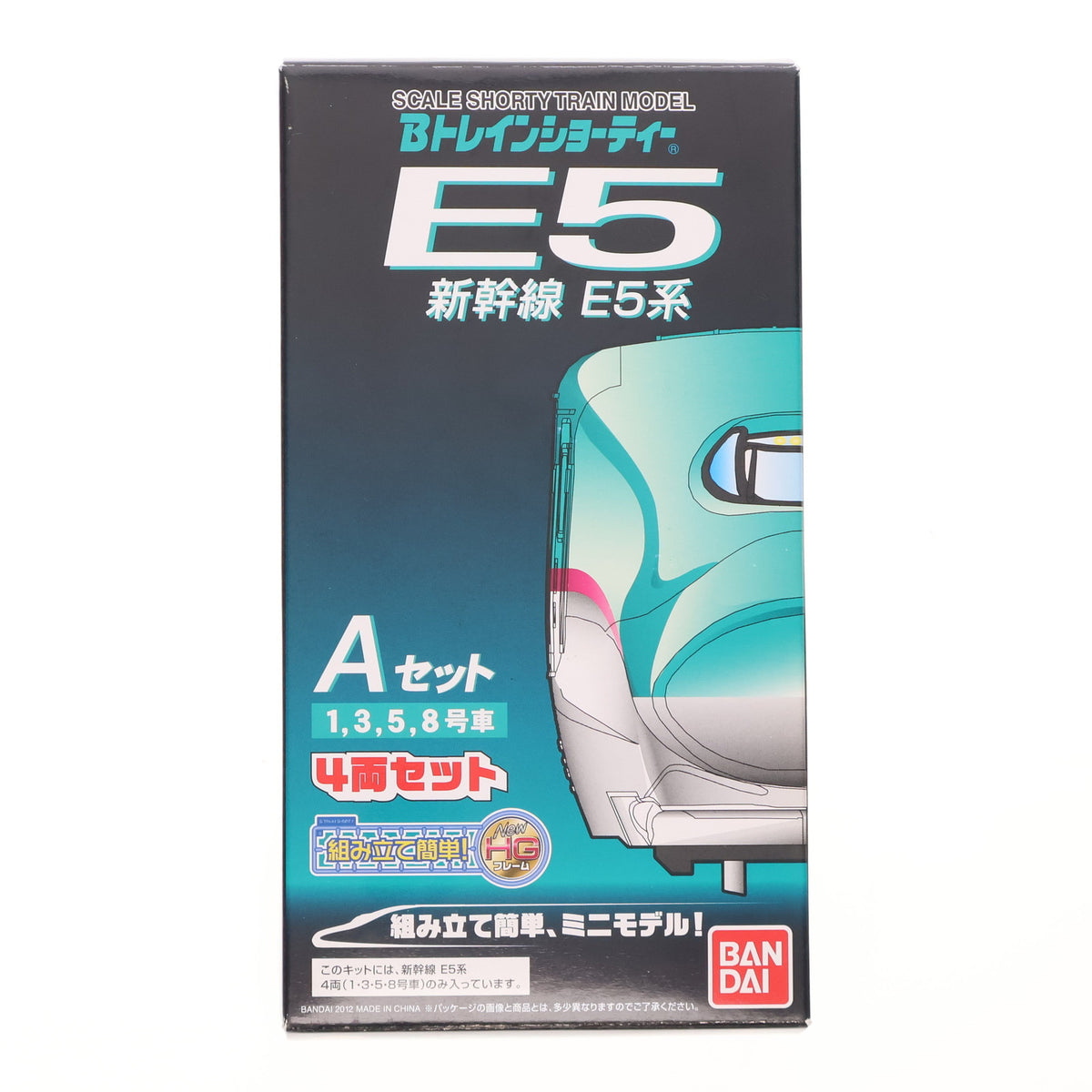 【中古即納】[RWM] Bトレインショーティー 新幹線 E5系 Aセット(1・3・5・8号車) 4両セット 組み立てキット Nゲージ 鉄道模型 バンダイ(20120615)