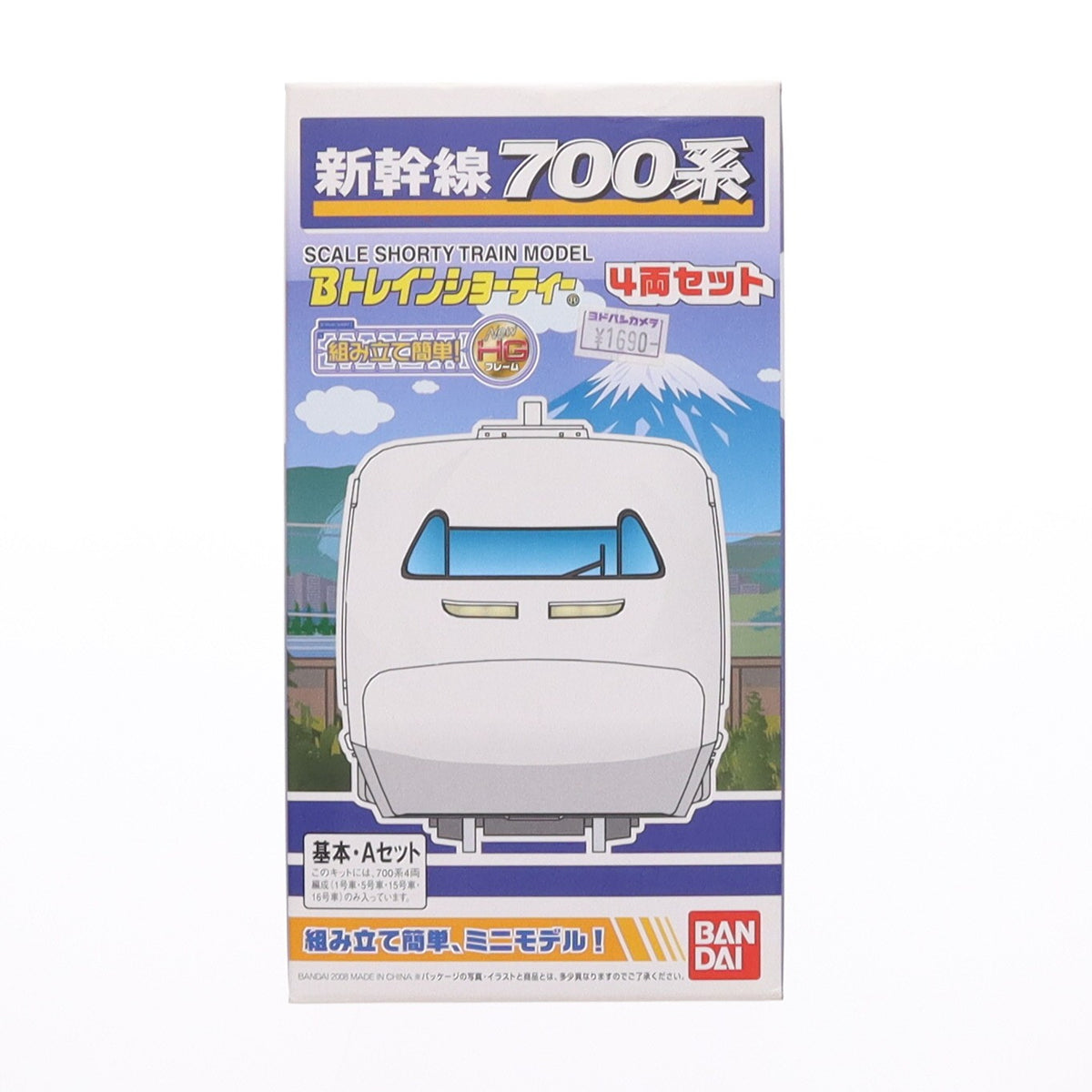 【中古即納】[RWM] Bトレインショーティー 新幹線700系 基本4両セット 組み立てキット Nゲージ 鉄道模型 バンダイ(20080531)