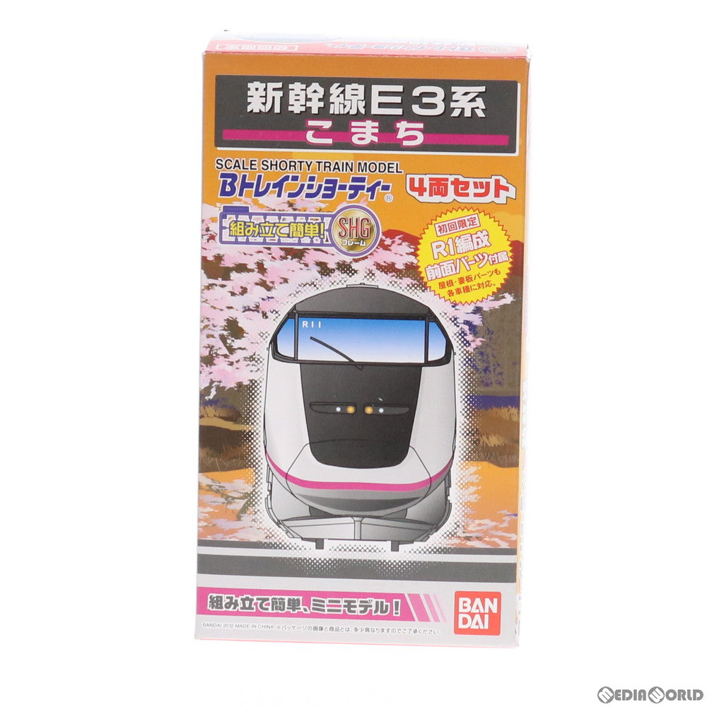 【中古即納】[RWM] 初回限定特典付属 Bトレインショーティー 新幹線E3系・こまち 4両セット 組み立てキット Nゲージ 鉄道模型(778284) バンダイ(20130119)