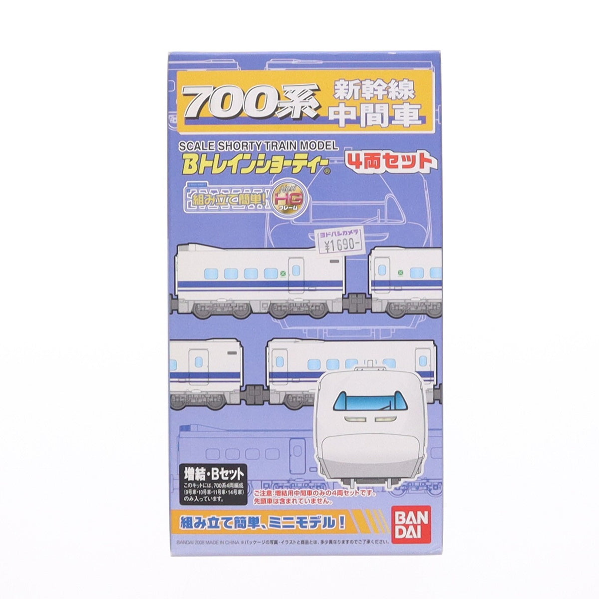 【中古即納】[RWM] Bトレインショーティー 700系新幹線 中間車 増結Bセット 4両セット 組み立てキット Nゲージ 鉄道模型 バンダイ(20080528)