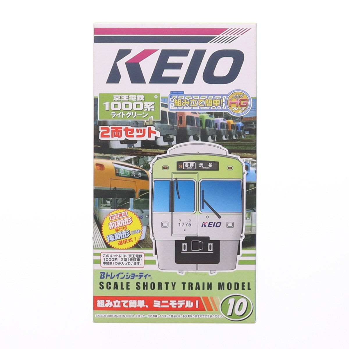 【中古即納】[RWM] 初回限定特典付属 Bトレインショーティー 京王電鉄 1000系(ライトグリーン) 2両セット 組み立てキット Nゲージ 鉄道模型 バンダイ(20100717)