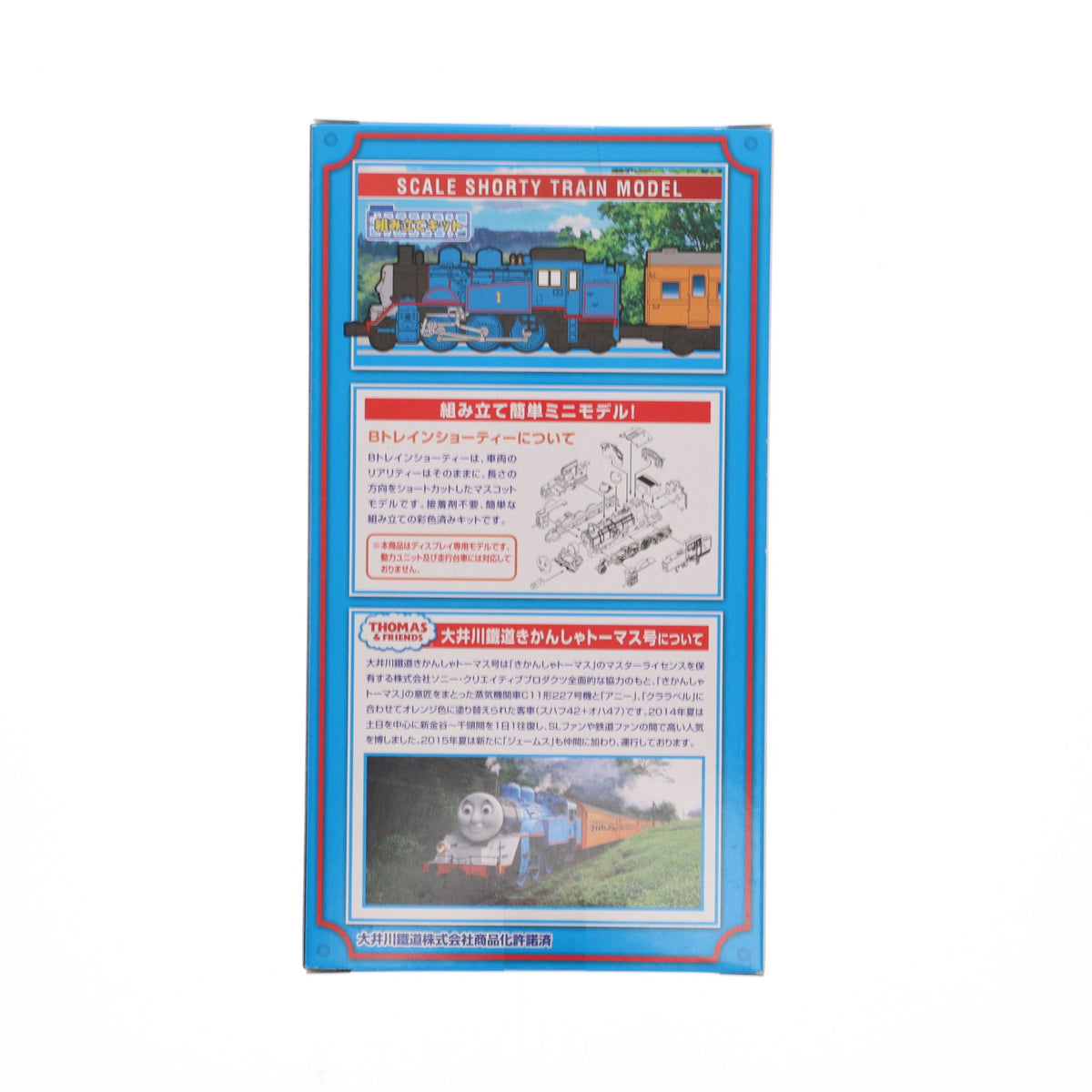 【中古即納】[RWM] Bトレインショーティー 大井川鐵道 きかんしゃトーマス号 C11形227号機+客車(スハフ42+オハ47) 3両セット 組み立てキット Nゲージ 鉄道模型 バンダイ(20150806)