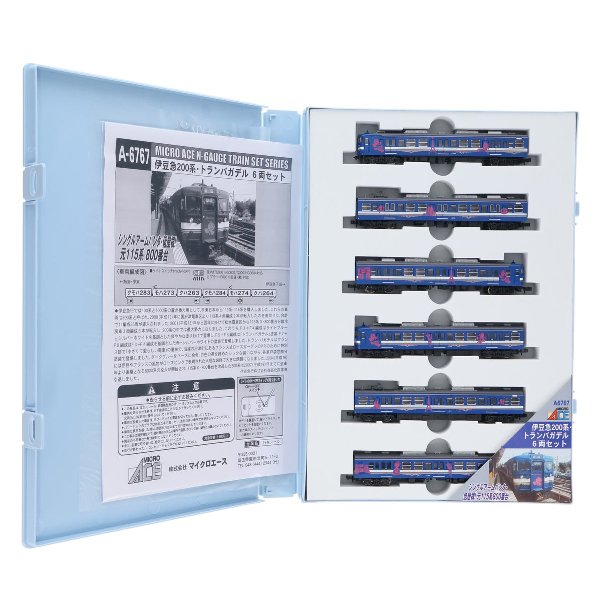 【中古即納】[RWM] A6767 伊豆急200系 トランバガテル 6両セット(動力付き) Nゲージ 鉄道模型 MICRO ACE(マイクロエース)(20160522)