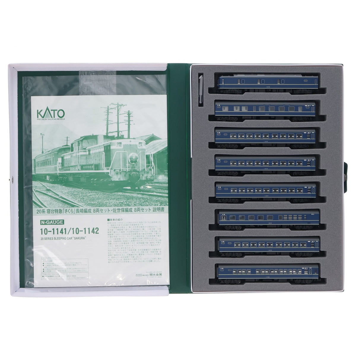 【中古即納】[RWM] 10-1141 20系 寝台特急「さくら」 長崎編成 8両セット(動力無し) Nゲージ 鉄道模型 KATO(カトー)(20130331)