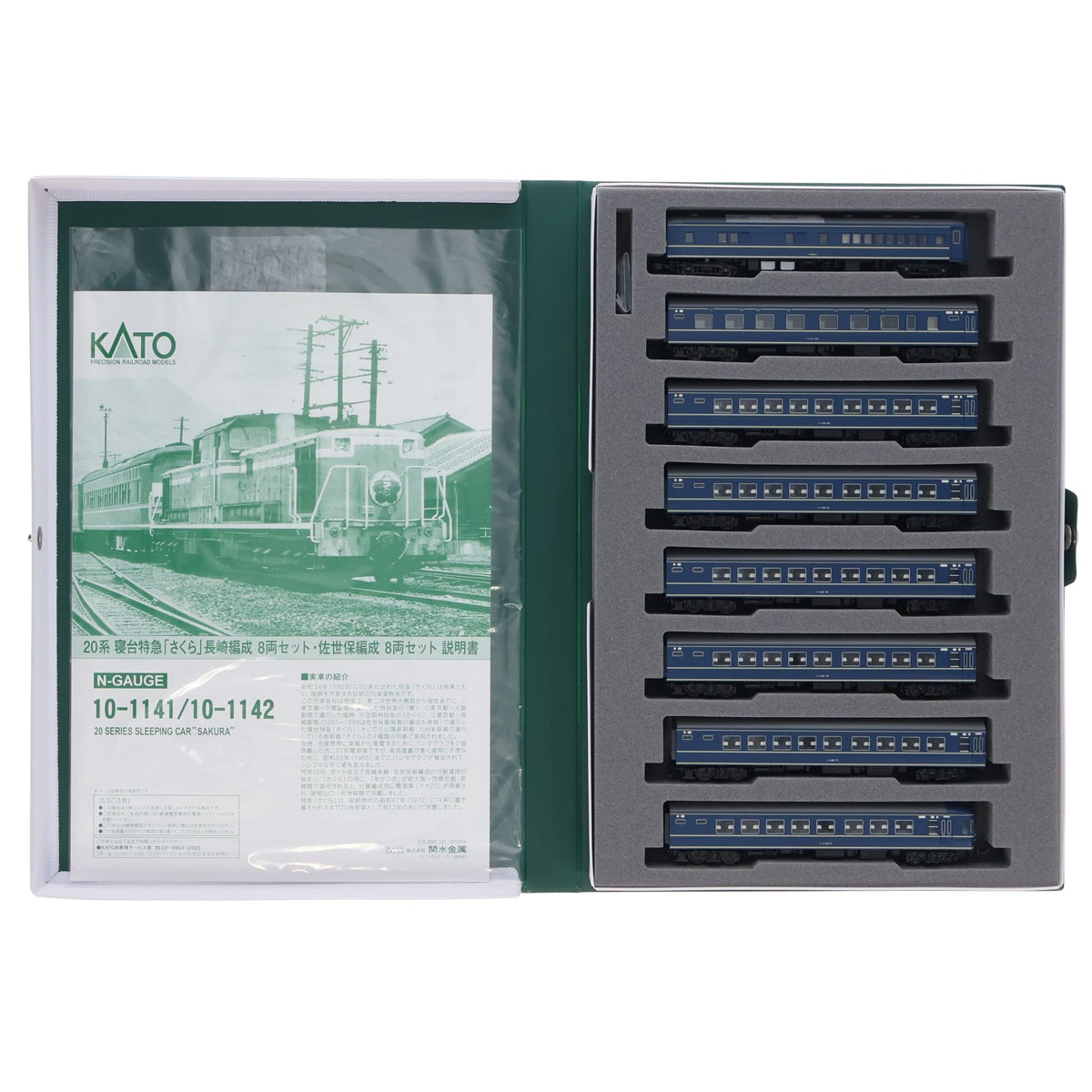 【中古即納】[RWM] 10-1142 20系 寝台特急「さくら」 佐世保編成 8両セット(動力無し) Nゲージ 鉄道模型 KATO(カトー)(20130331)
