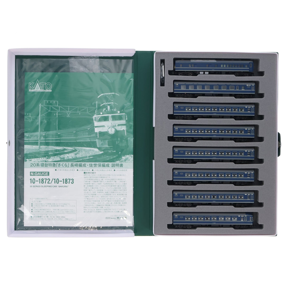 【中古即納】[RWM] 10-1873 20系寝台特急「さくら」佐世保編成 8両セット(動力無し) Nゲージ 鉄道模型 KATO(カトー)(20240525)