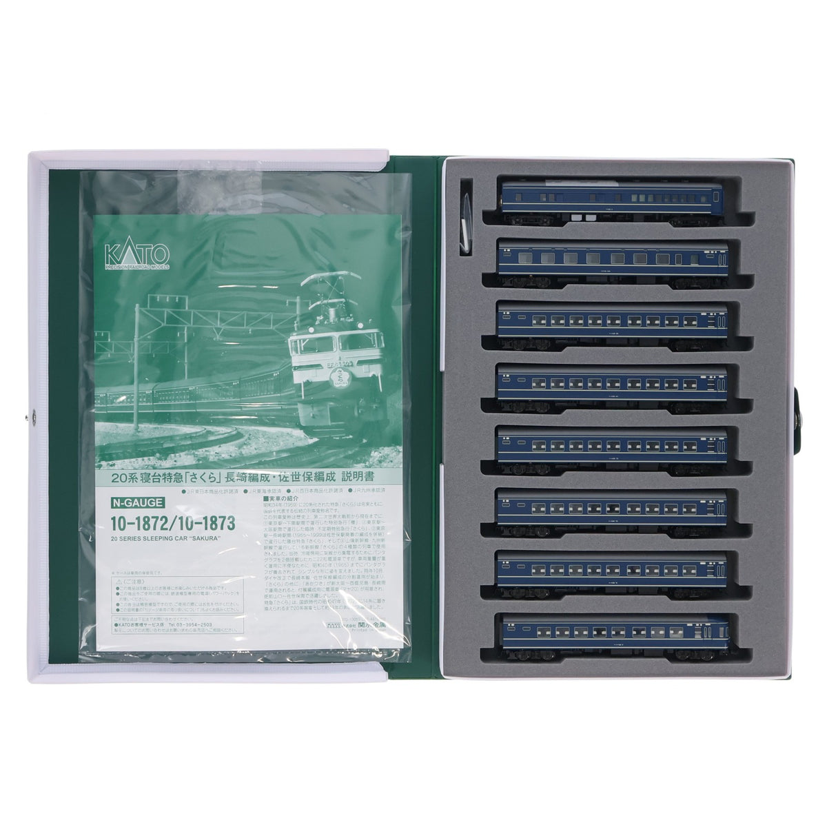 【中古即納】[RWM] 10-1873 20系寝台特急「さくら」佐世保編成 8両セット(動力無し) Nゲージ 鉄道模型 KATO(カトー)(20240525)