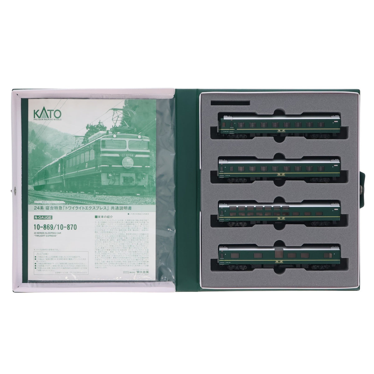 【中古即納】[RWM] (再販) 10-870 24系寝台特急『トワイライトエクスプレス』増結4両セット(動力無し) Nゲージ 鉄道模型 KATO(カトー)(20181225)