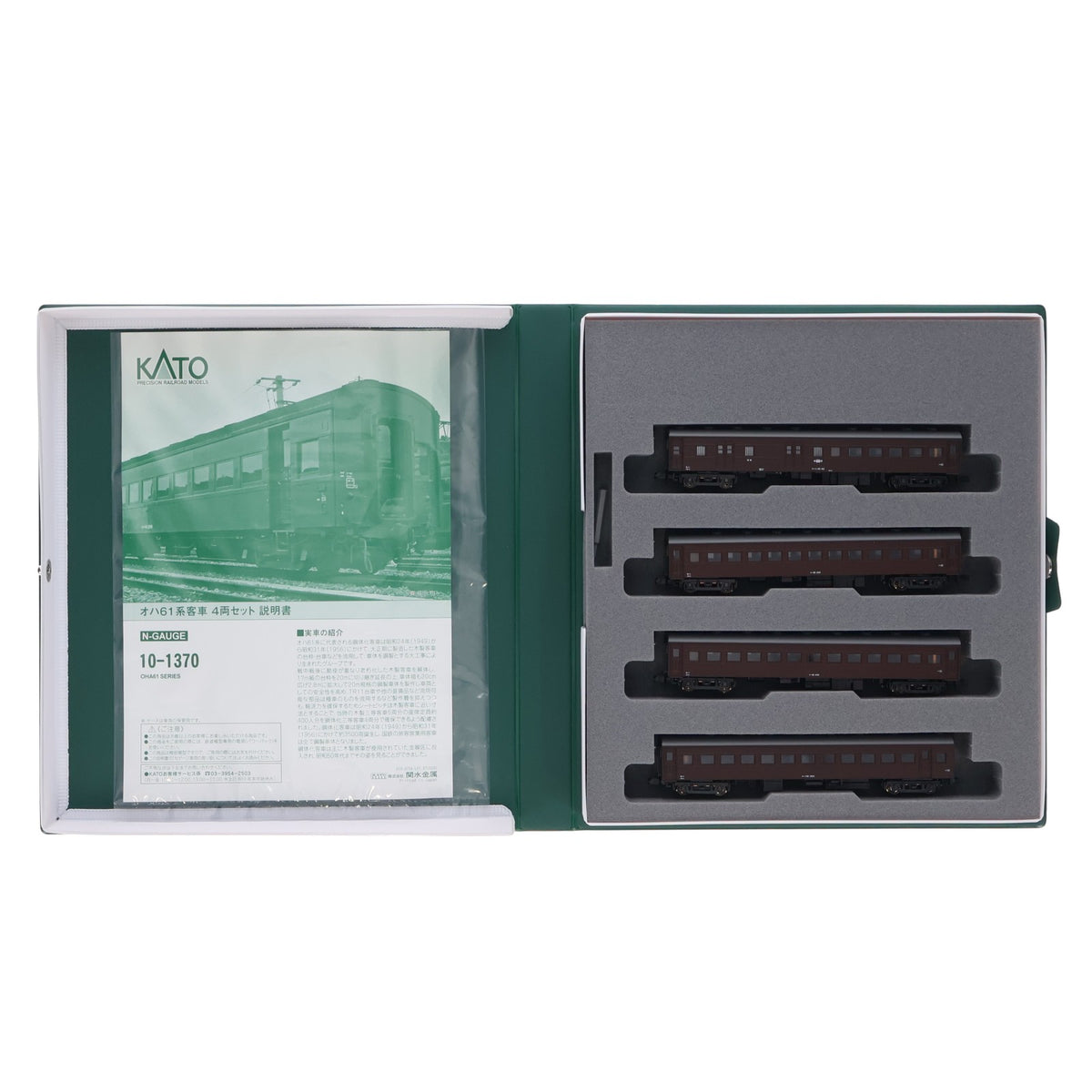 【中古即納】[RWM] 10-1370 特別企画品 オハ61系客車 4両セット(動力無し) Nゲージ 鉄道模型 KATO(カトー)(20170331)