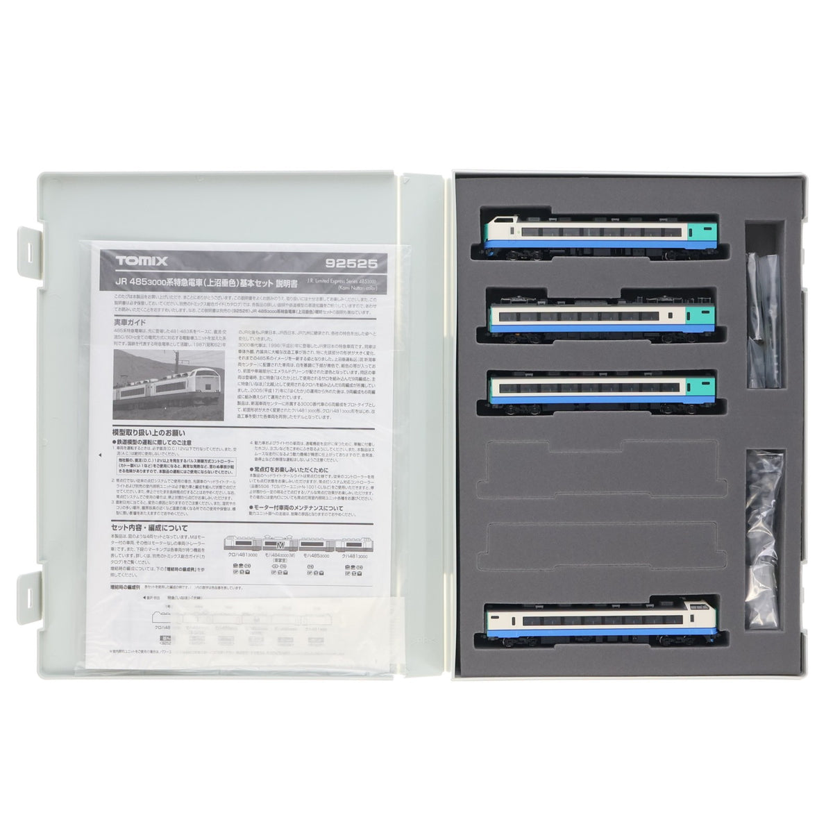 【中古即納】[RWM] (再販) 92525 JR 485-3000系特急電車(上沼垂色)基本セット(4両)(動力付き) Nゲージ 鉄道模型 TOMIX(トミックス)(20170302)