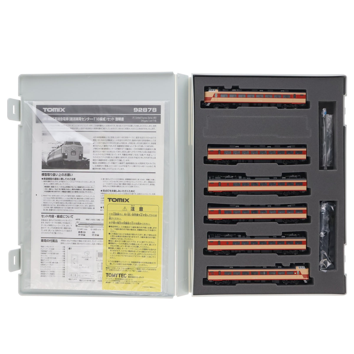 【中古即納】[RWM] 92878 JR 485系 特急電車(新潟車両センター・T18編成)セット(6両)(動力付き) Nゲージ 鉄道模型 TOMIX(トミックス)(20150221)