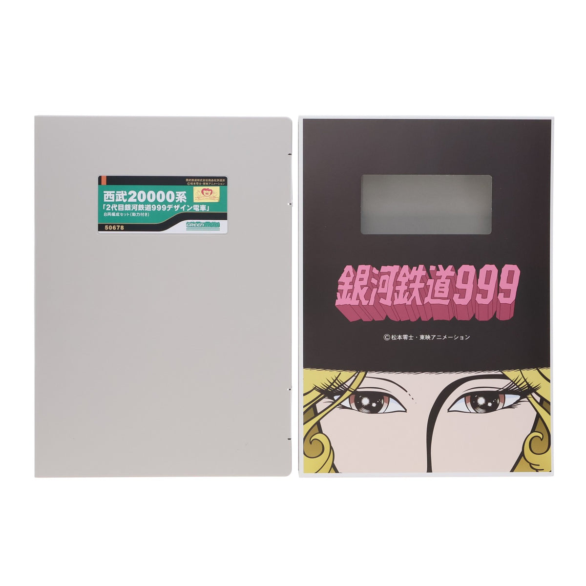 【中古即納】[RWM] 50678 西武20000系「2代目銀河鉄道999デザイン電車」 8両編成セット(動力付き) Nゲージ 鉄道模型 GREENMAX(グリーンマックス)(20210414)